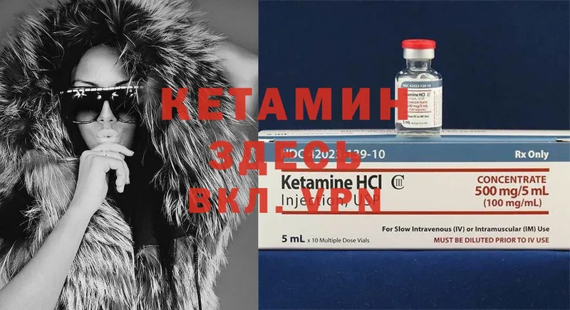 КЕТАМИН ketamine Куйбышев